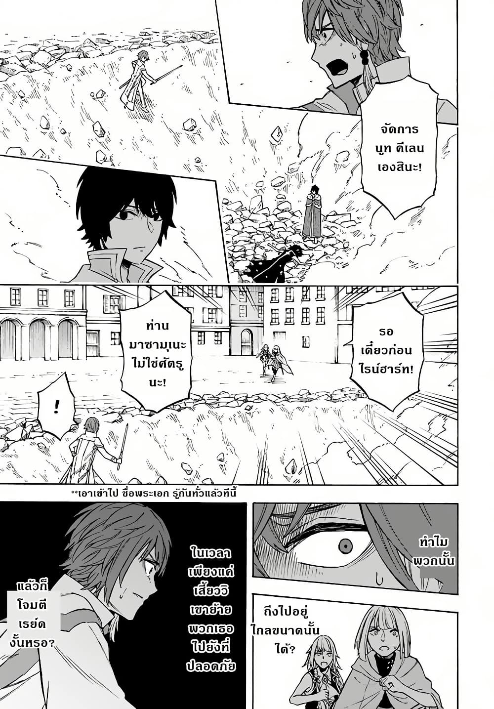 Nito no Taidana Isekai Shoukougun: Saijaku Shoku "Healer" nano ni Saikyou wa Cheat desu ka? page 23