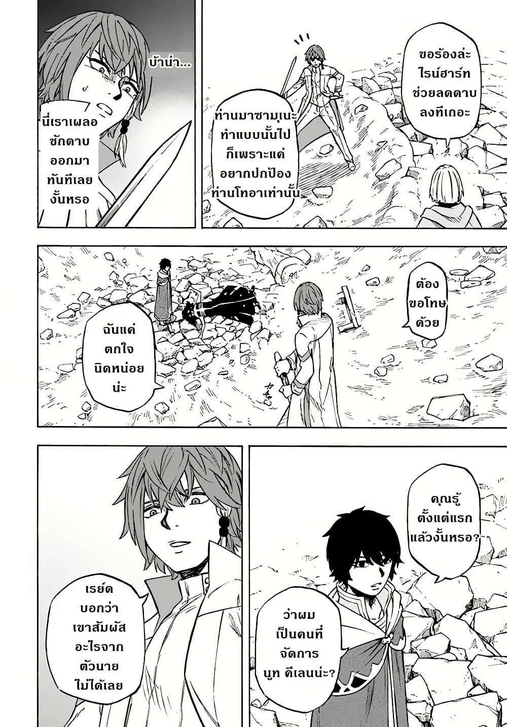 Nito no Taidana Isekai Shoukougun: Saijaku Shoku "Healer" nano ni Saikyou wa Cheat desu ka? page 24