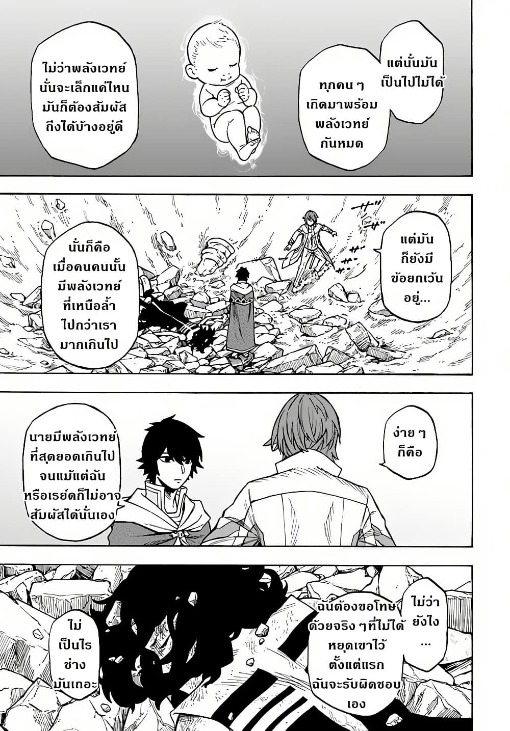 Nito no Taidana Isekai Shoukougun: Saijaku Shoku "Healer" nano ni Saikyou wa Cheat desu ka? page 25