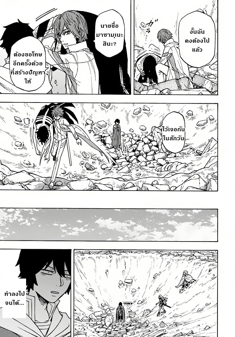 Nito no Taidana Isekai Shoukougun: Saijaku Shoku "Healer" nano ni Saikyou wa Cheat desu ka? page 27