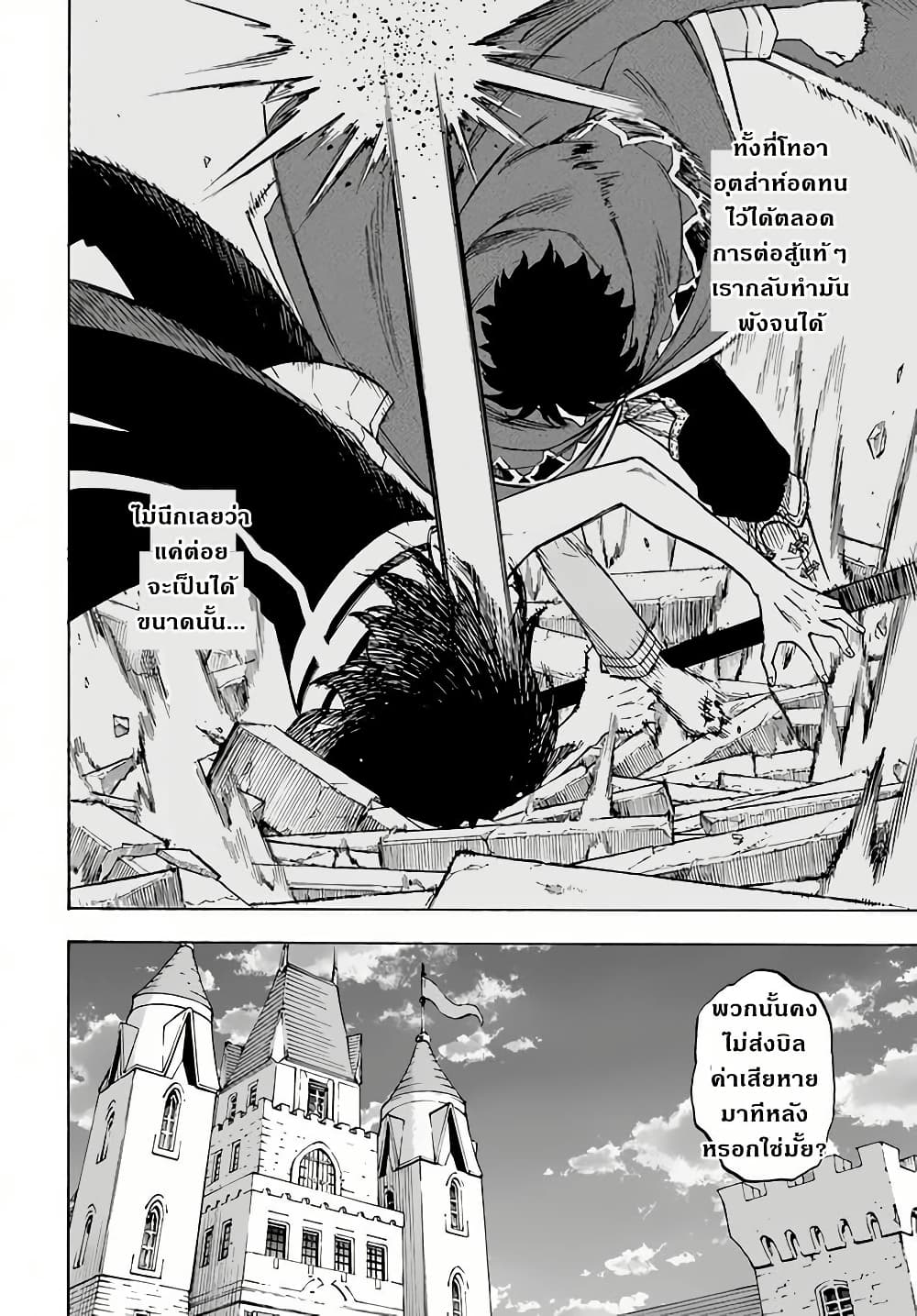 Nito no Taidana Isekai Shoukougun: Saijaku Shoku "Healer" nano ni Saikyou wa Cheat desu ka? page 28