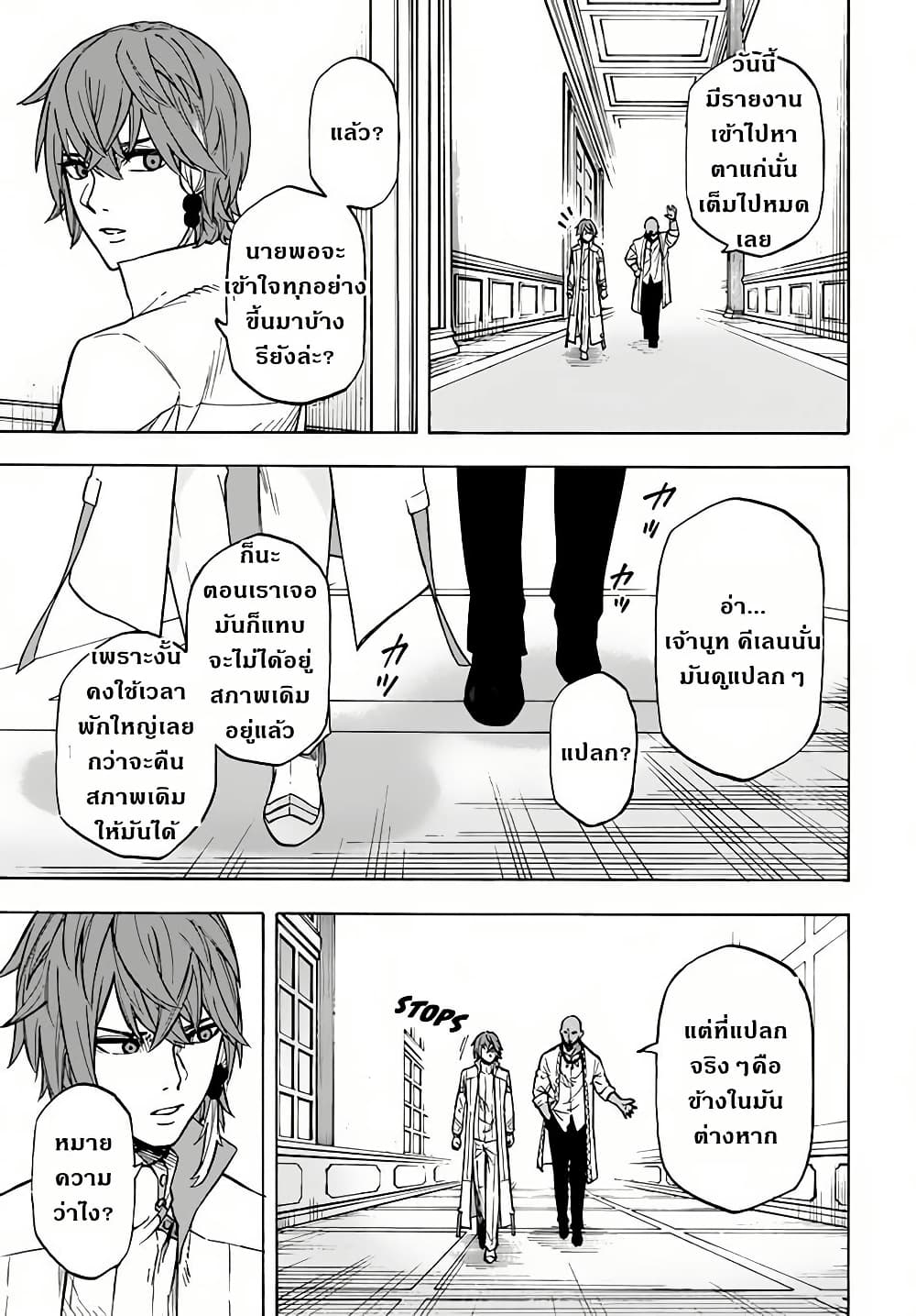 Nito no Taidana Isekai Shoukougun: Saijaku Shoku "Healer" nano ni Saikyou wa Cheat desu ka? page 29