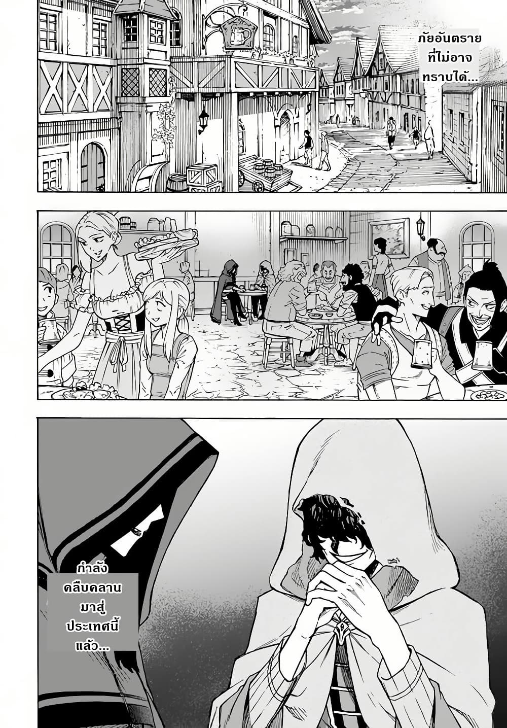Nito no Taidana Isekai Shoukougun: Saijaku Shoku "Healer" nano ni Saikyou wa Cheat desu ka? page 32