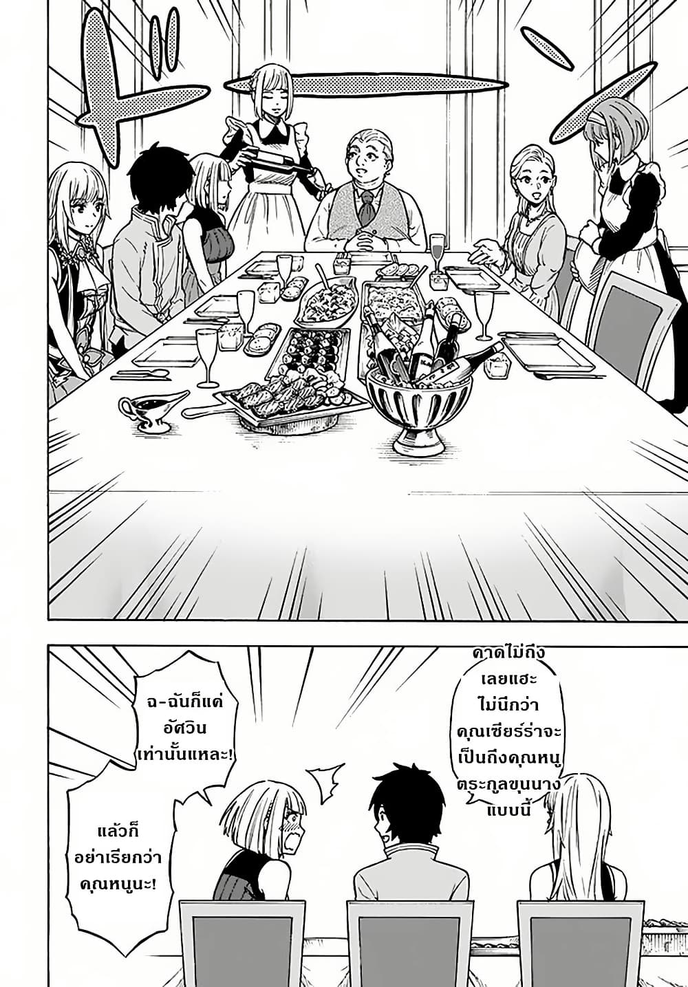 Nito no Taidana Isekai Shoukougun: Saijaku Shoku "Healer" nano ni Saikyou wa Cheat desu ka? page 2