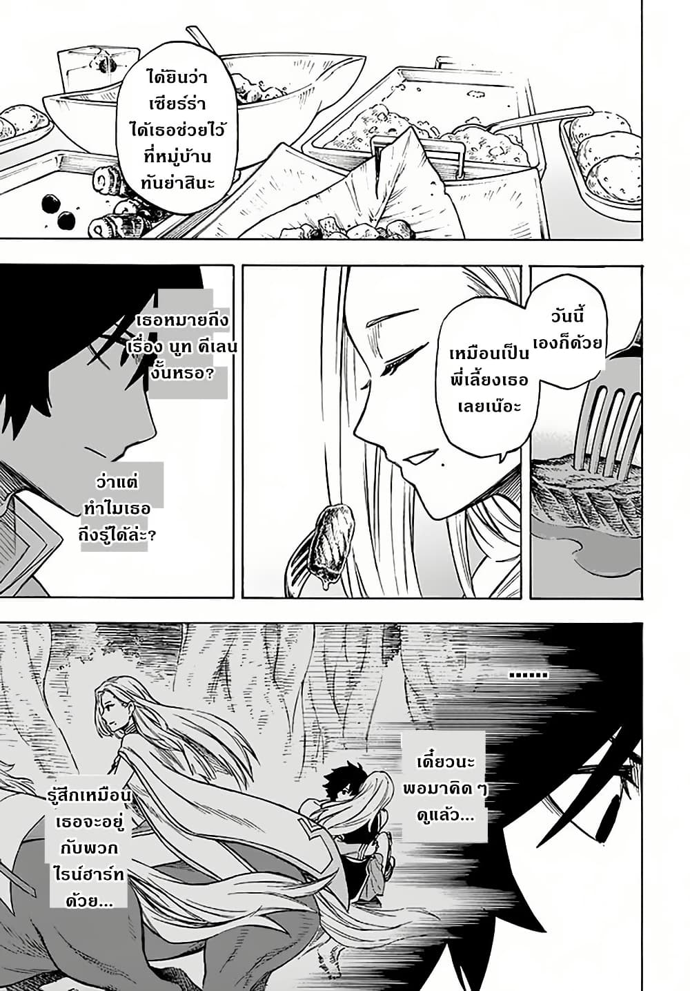 Nito no Taidana Isekai Shoukougun: Saijaku Shoku "Healer" nano ni Saikyou wa Cheat desu ka? page 5