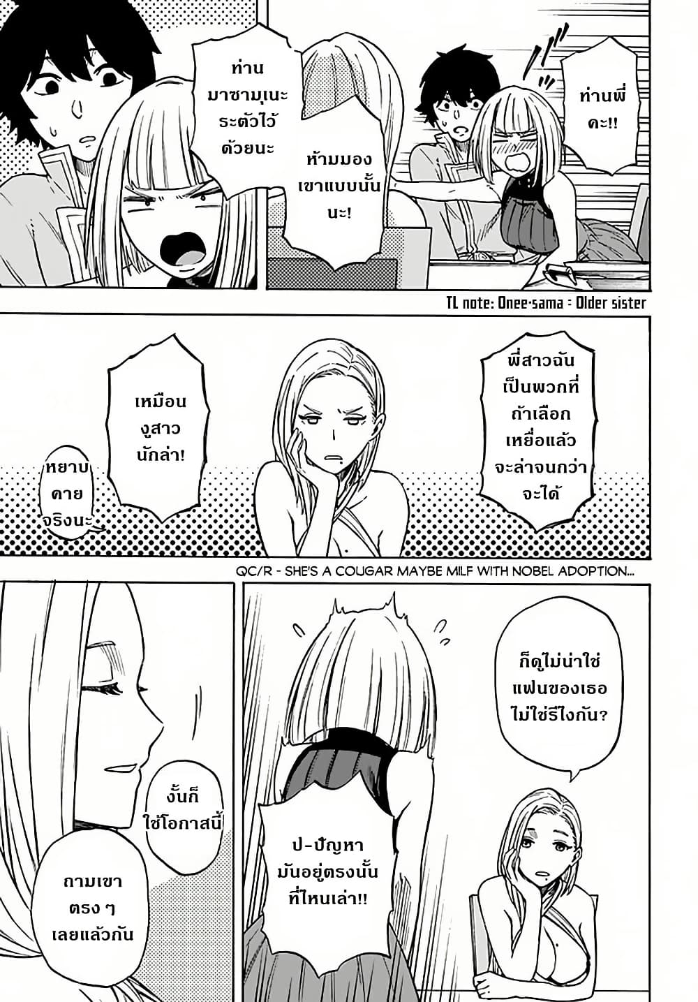 Nito no Taidana Isekai Shoukougun: Saijaku Shoku "Healer" nano ni Saikyou wa Cheat desu ka? page 9