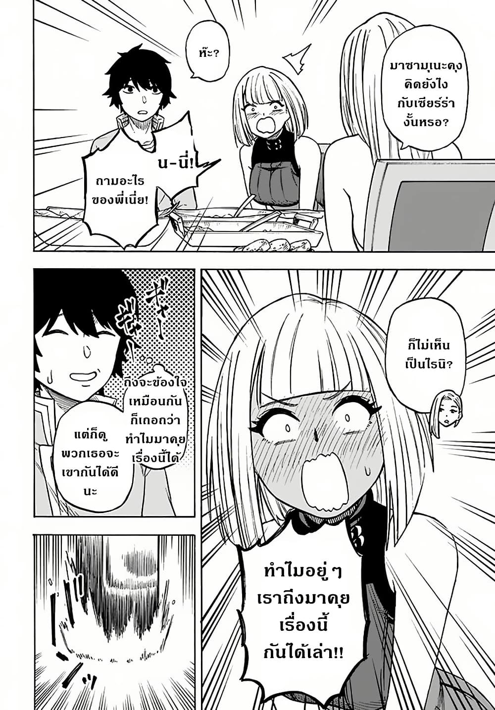 Nito no Taidana Isekai Shoukougun: Saijaku Shoku "Healer" nano ni Saikyou wa Cheat desu ka? page 10