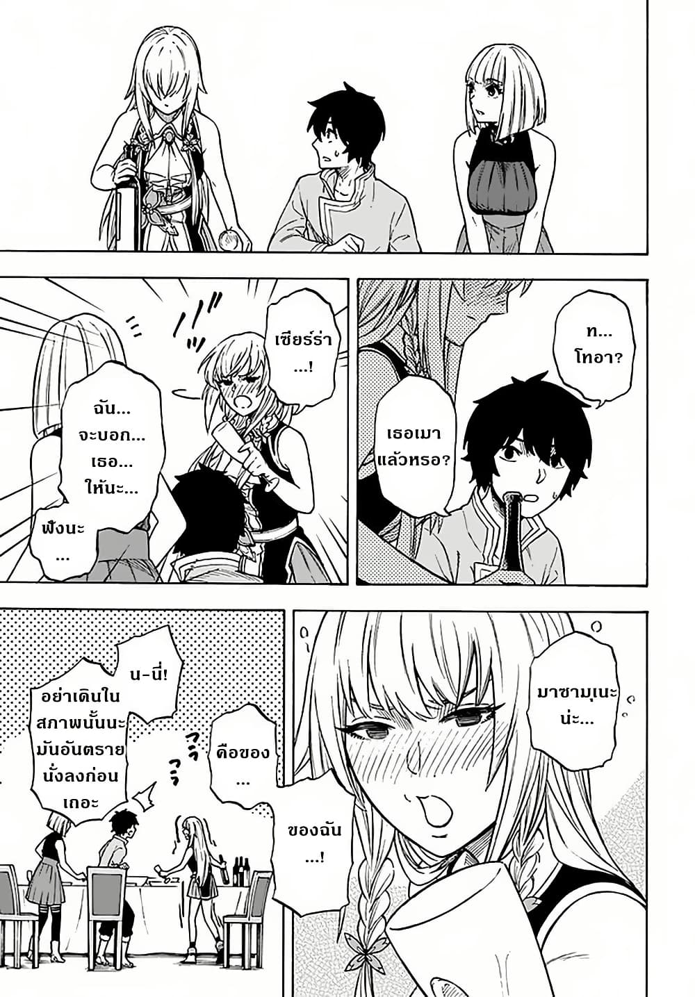 Nito no Taidana Isekai Shoukougun: Saijaku Shoku "Healer" nano ni Saikyou wa Cheat desu ka? page 11