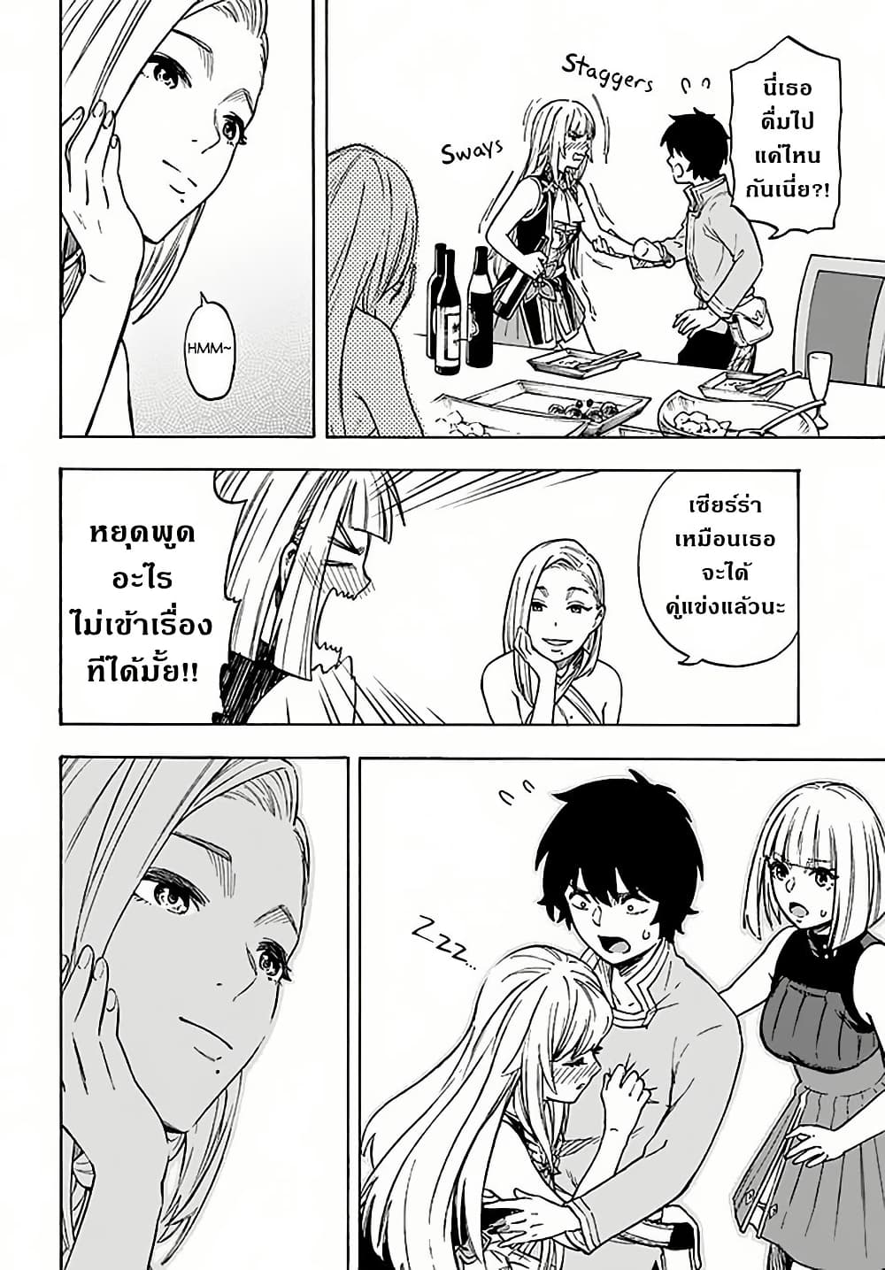 Nito no Taidana Isekai Shoukougun: Saijaku Shoku "Healer" nano ni Saikyou wa Cheat desu ka? page 12