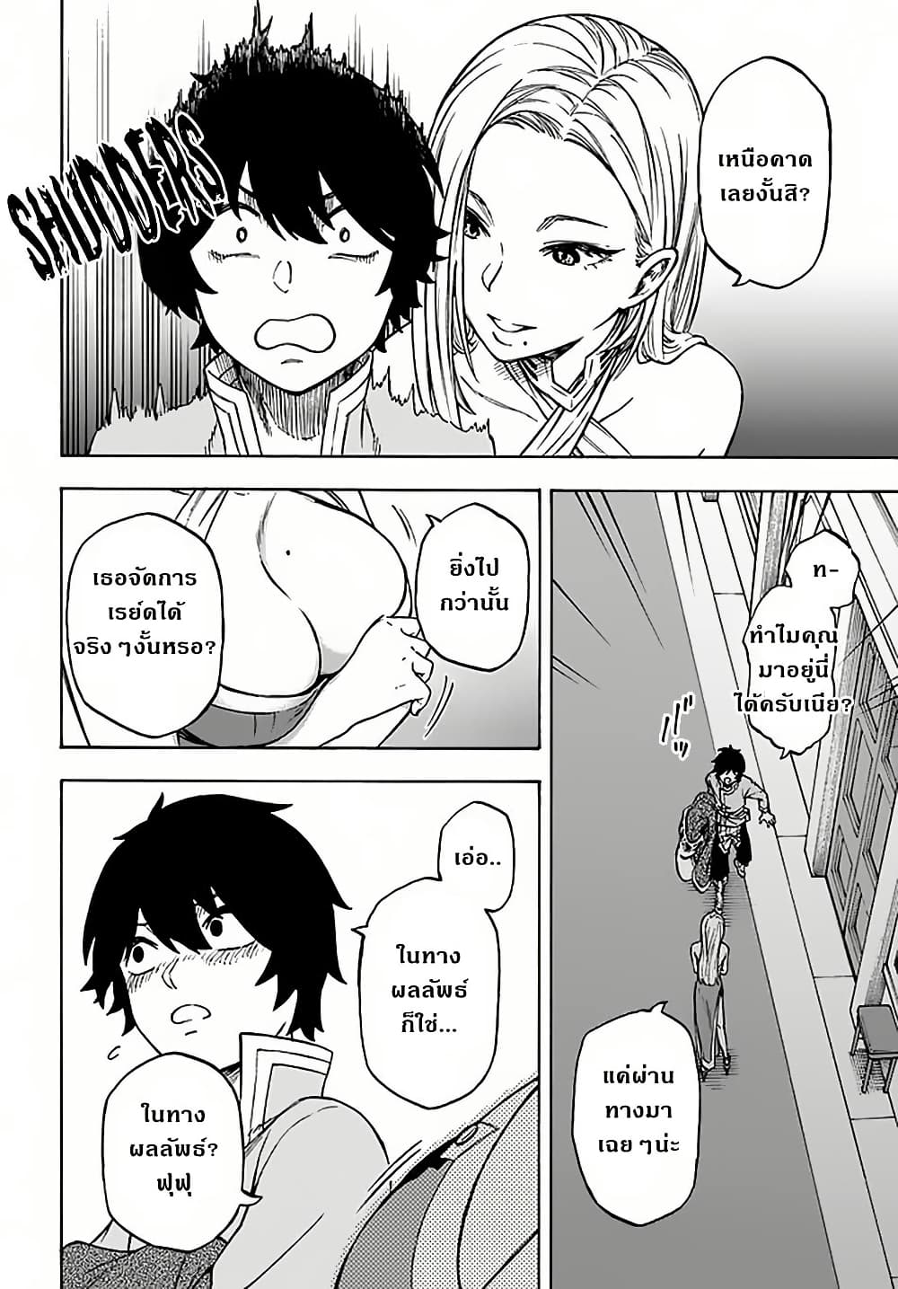 Nito no Taidana Isekai Shoukougun: Saijaku Shoku "Healer" nano ni Saikyou wa Cheat desu ka? page 16
