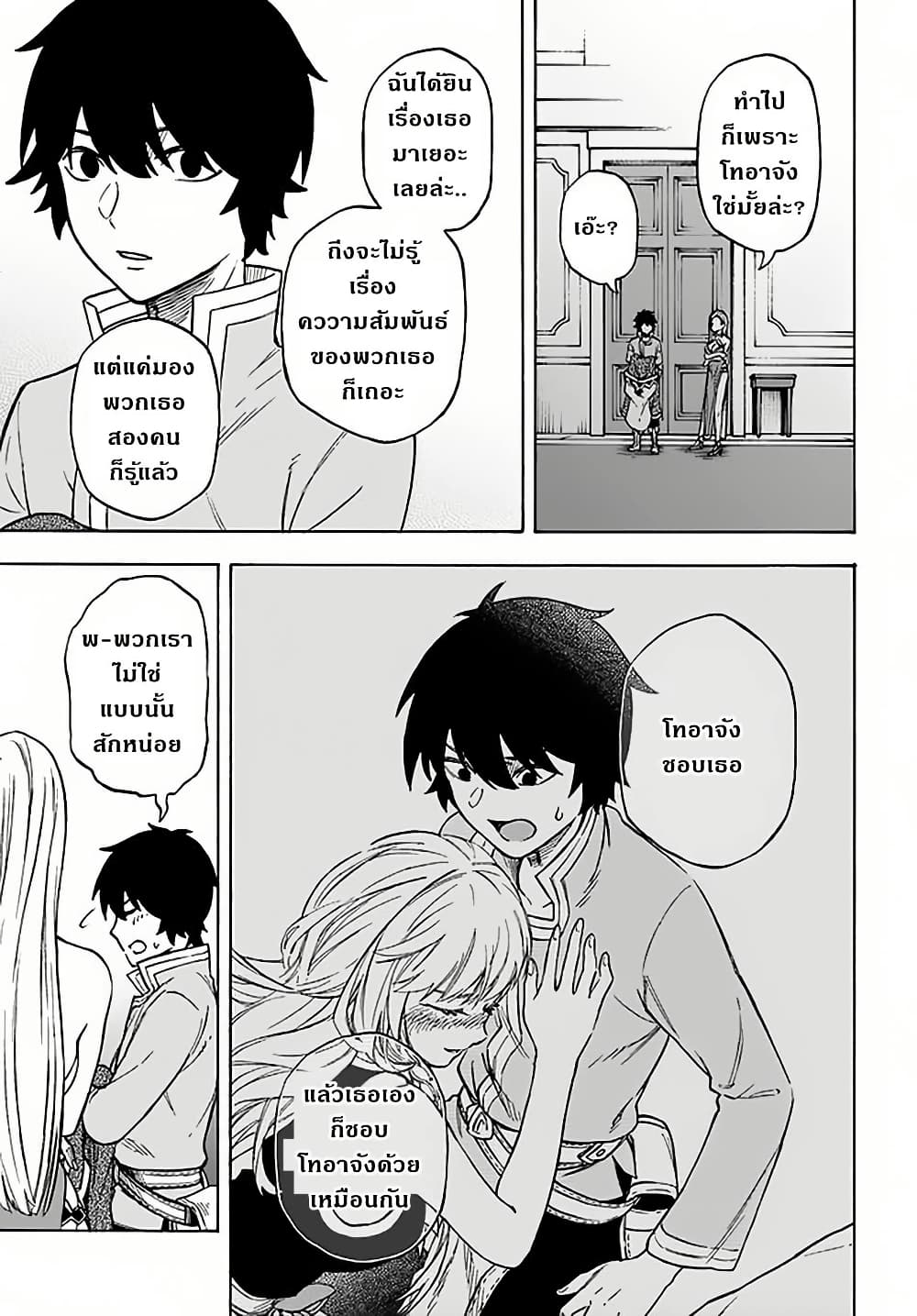 Nito no Taidana Isekai Shoukougun: Saijaku Shoku "Healer" nano ni Saikyou wa Cheat desu ka? page 17