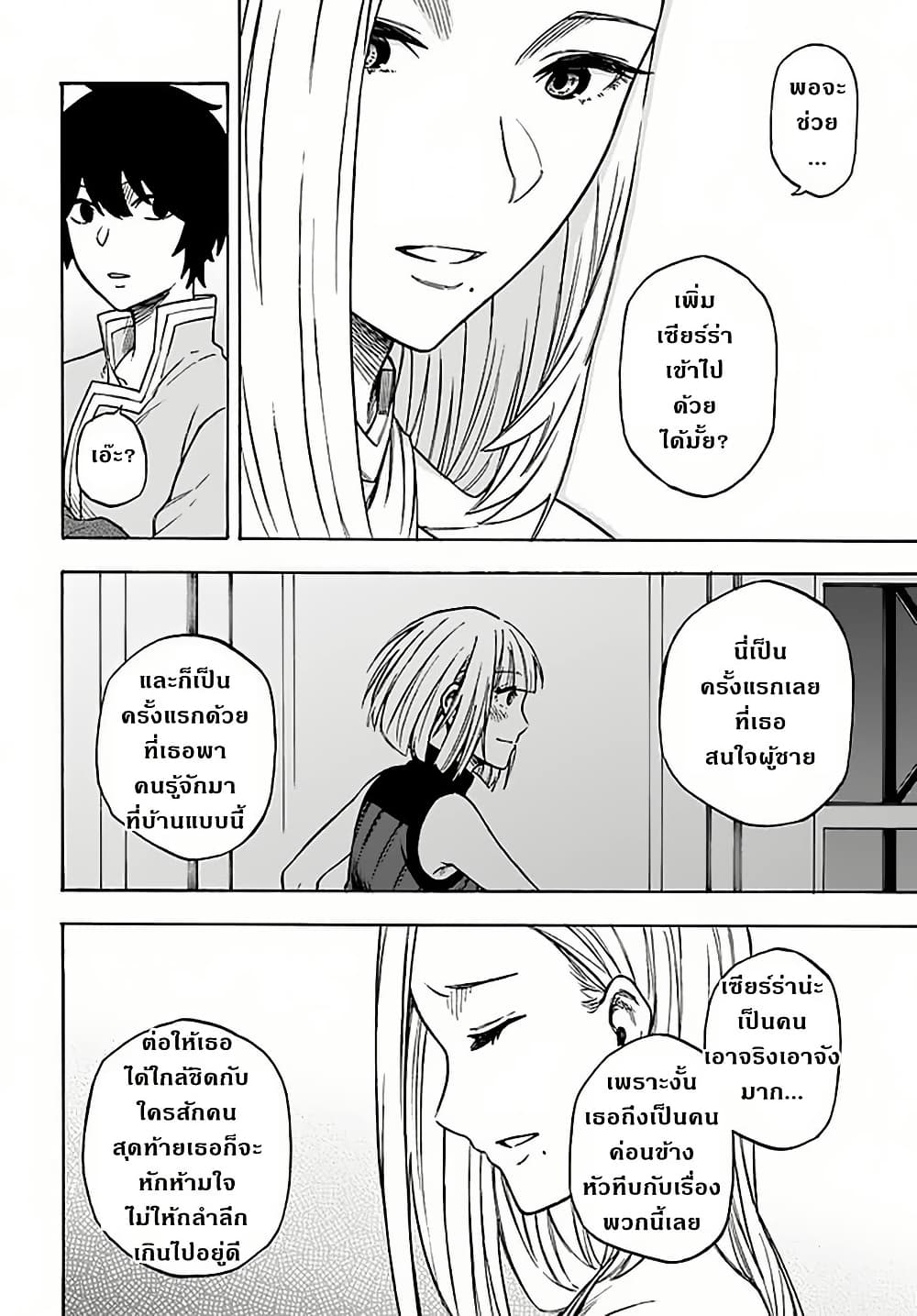 Nito no Taidana Isekai Shoukougun: Saijaku Shoku "Healer" nano ni Saikyou wa Cheat desu ka? page 18