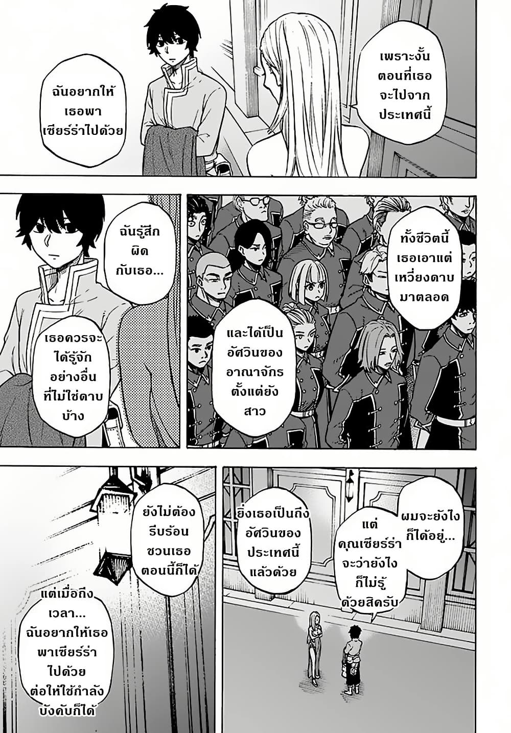 Nito no Taidana Isekai Shoukougun: Saijaku Shoku "Healer" nano ni Saikyou wa Cheat desu ka? page 19