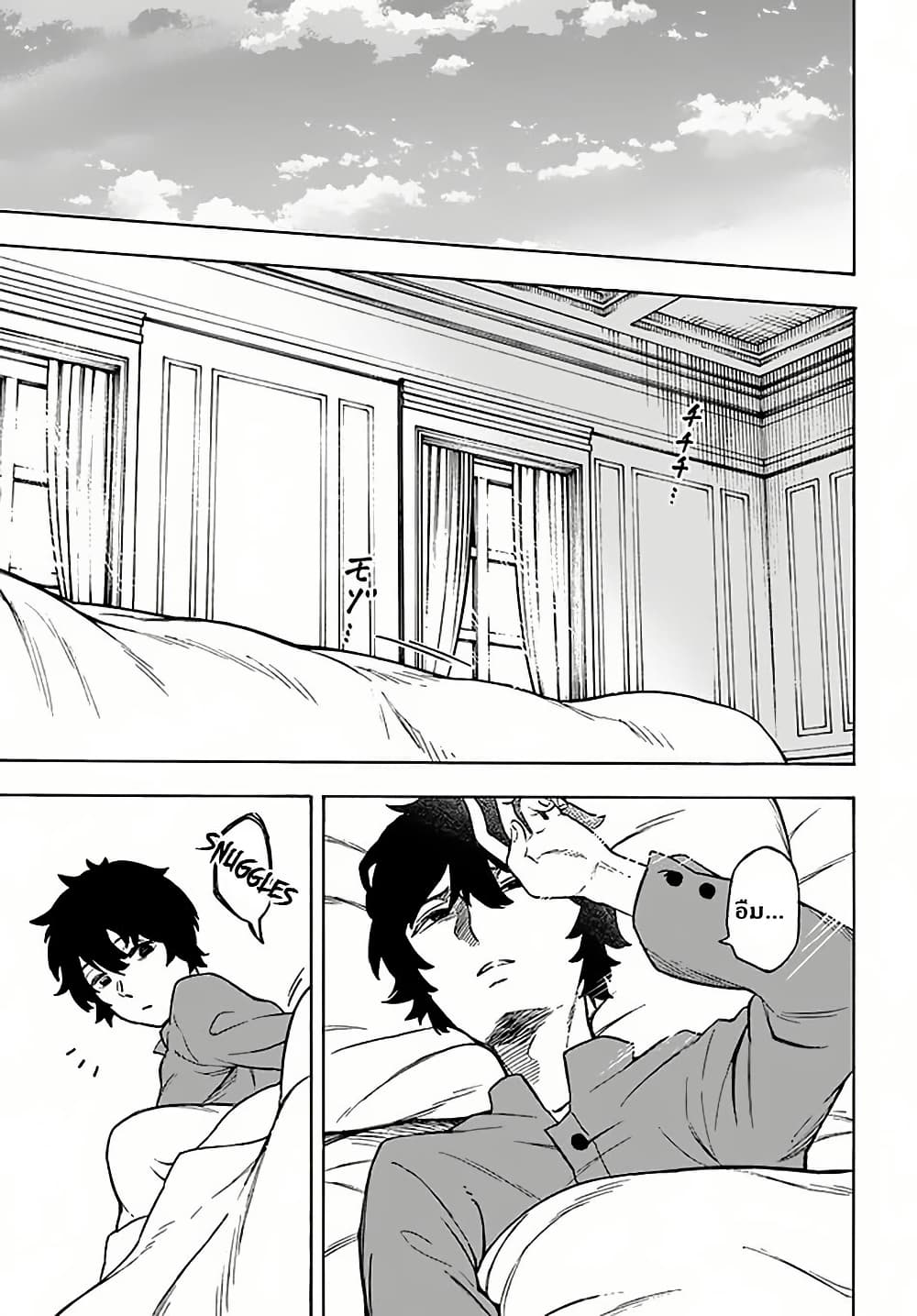 Nito no Taidana Isekai Shoukougun: Saijaku Shoku "Healer" nano ni Saikyou wa Cheat desu ka? page 21