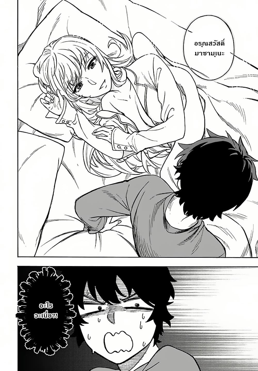 Nito no Taidana Isekai Shoukougun: Saijaku Shoku "Healer" nano ni Saikyou wa Cheat desu ka? page 22