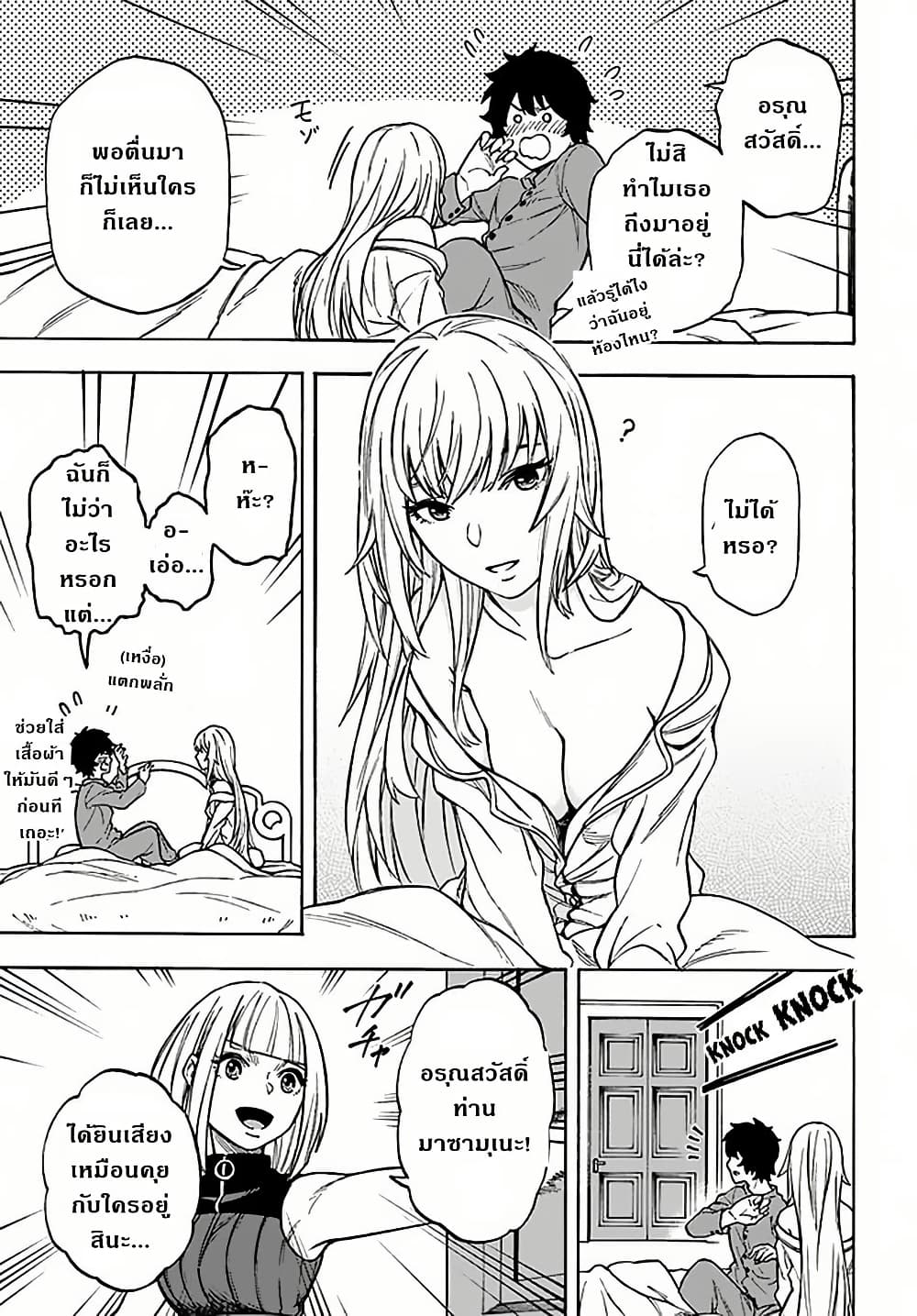 Nito no Taidana Isekai Shoukougun: Saijaku Shoku "Healer" nano ni Saikyou wa Cheat desu ka? page 23