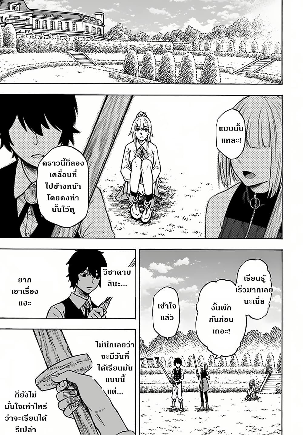 Nito no Taidana Isekai Shoukougun: Saijaku Shoku "Healer" nano ni Saikyou wa Cheat desu ka? page 25