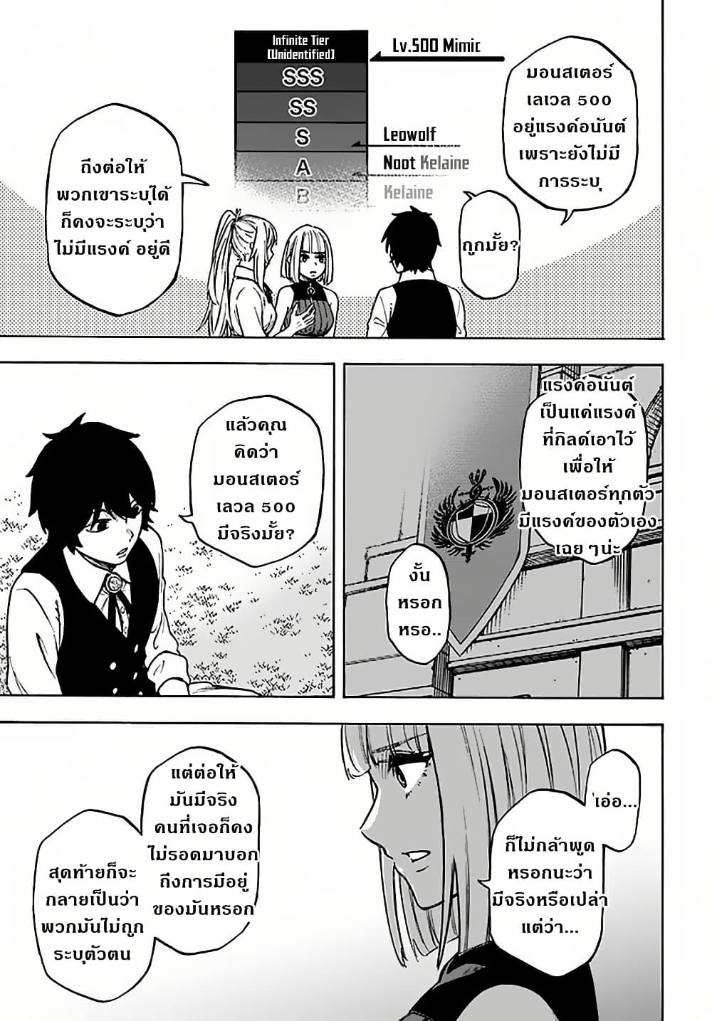 Nito no Taidana Isekai Shoukougun: Saijaku Shoku "Healer" nano ni Saikyou wa Cheat desu ka? page 31