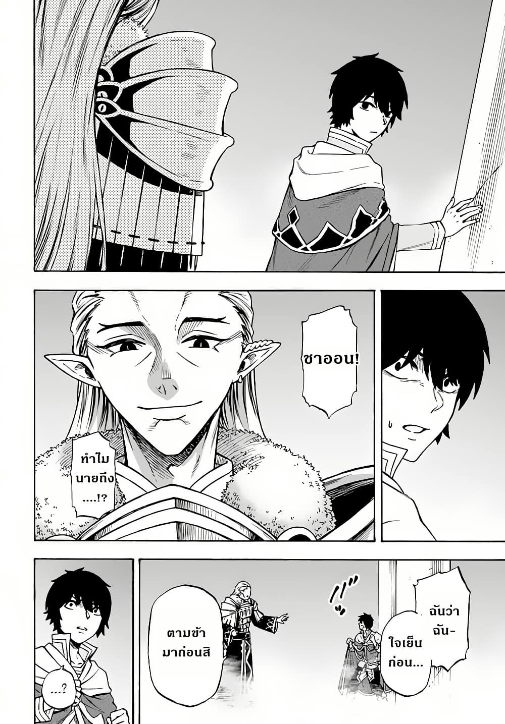 Nito no Taidana Isekai Shoukougun: Saijaku Shoku "Healer" nano ni Saikyou wa Cheat desu ka? page 2
