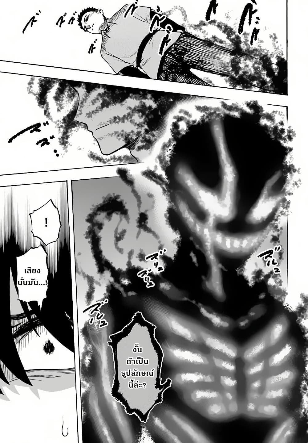 Nito no Taidana Isekai Shoukougun: Saijaku Shoku "Healer" nano ni Saikyou wa Cheat desu ka? page 5