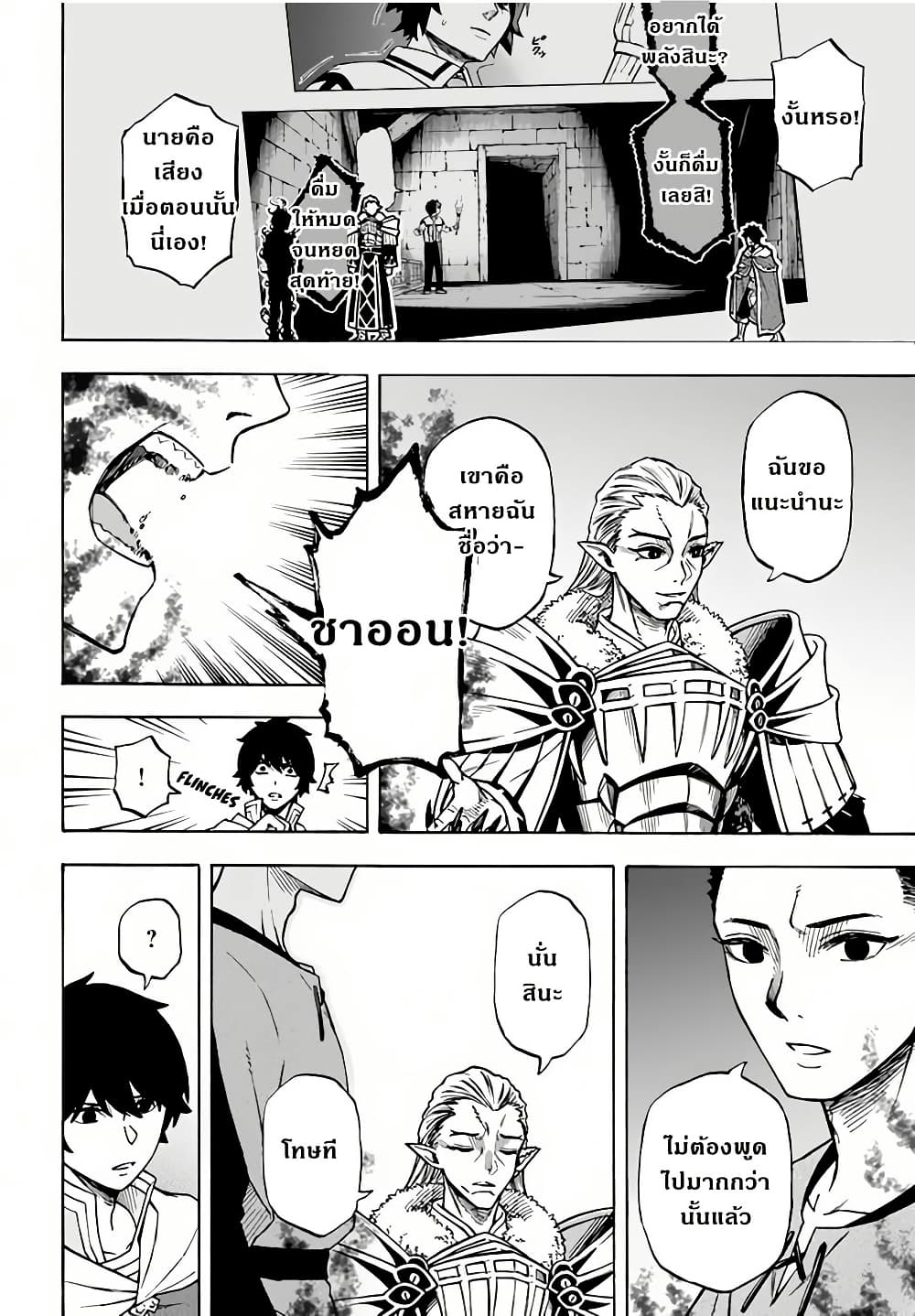 Nito no Taidana Isekai Shoukougun: Saijaku Shoku "Healer" nano ni Saikyou wa Cheat desu ka? page 6