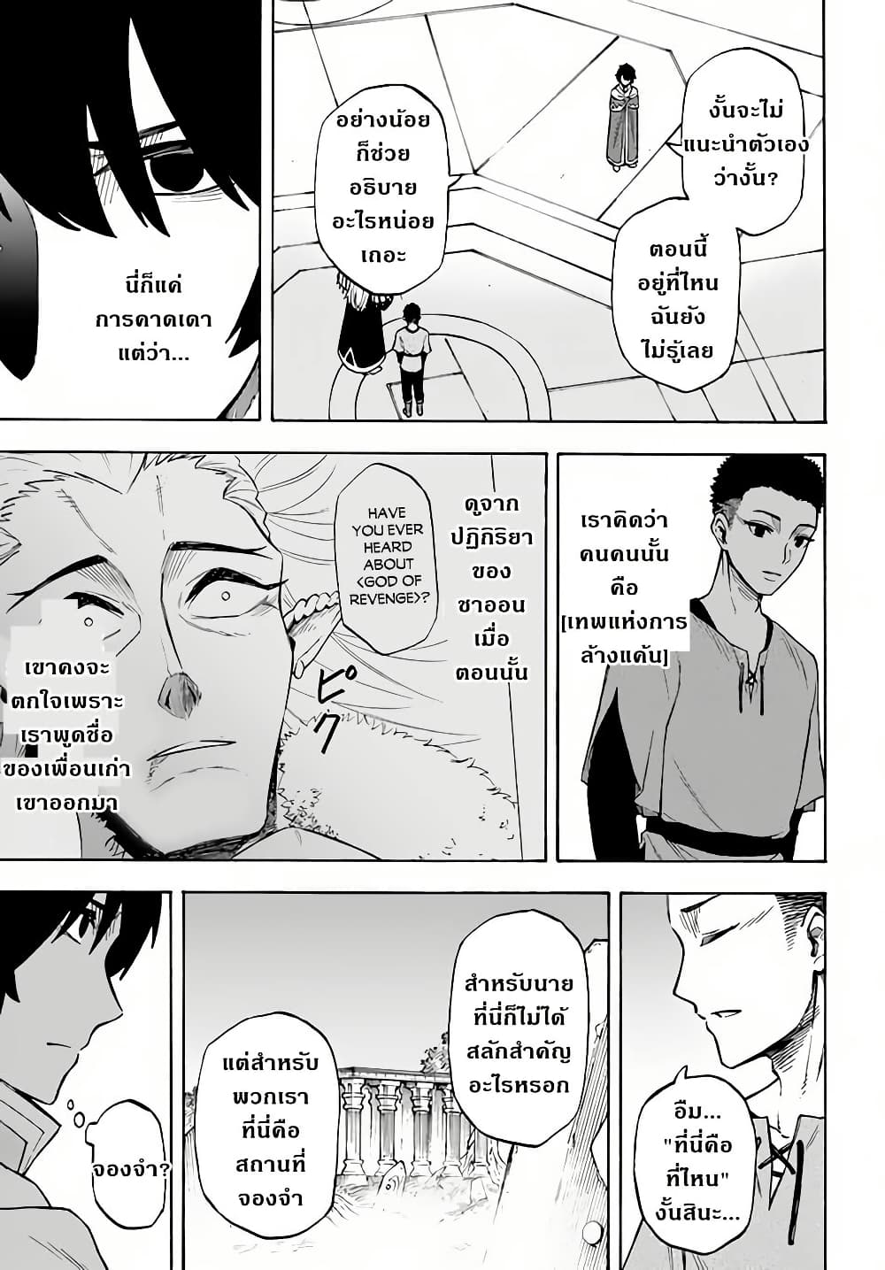 Nito no Taidana Isekai Shoukougun: Saijaku Shoku "Healer" nano ni Saikyou wa Cheat desu ka? page 7