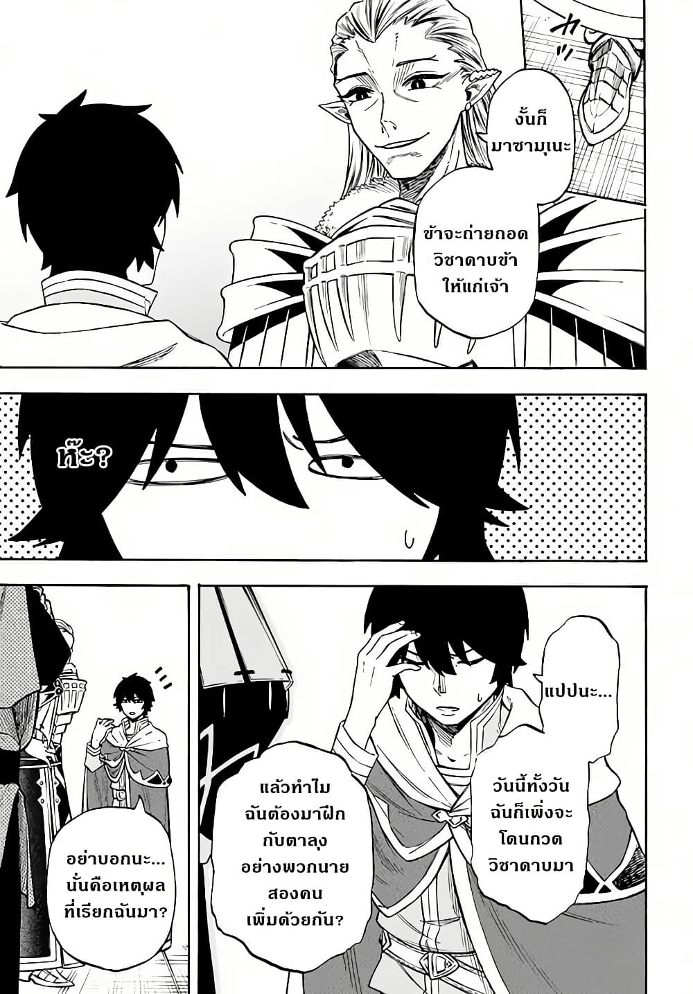 Nito no Taidana Isekai Shoukougun: Saijaku Shoku "Healer" nano ni Saikyou wa Cheat desu ka? page 11