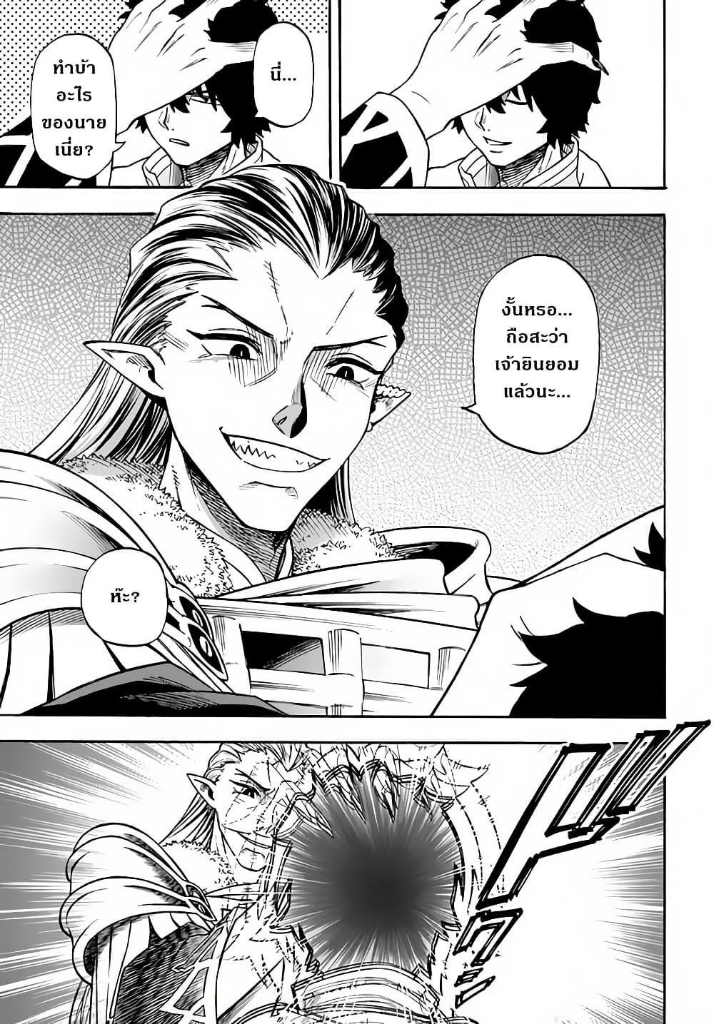 Nito no Taidana Isekai Shoukougun: Saijaku Shoku "Healer" nano ni Saikyou wa Cheat desu ka? page 15