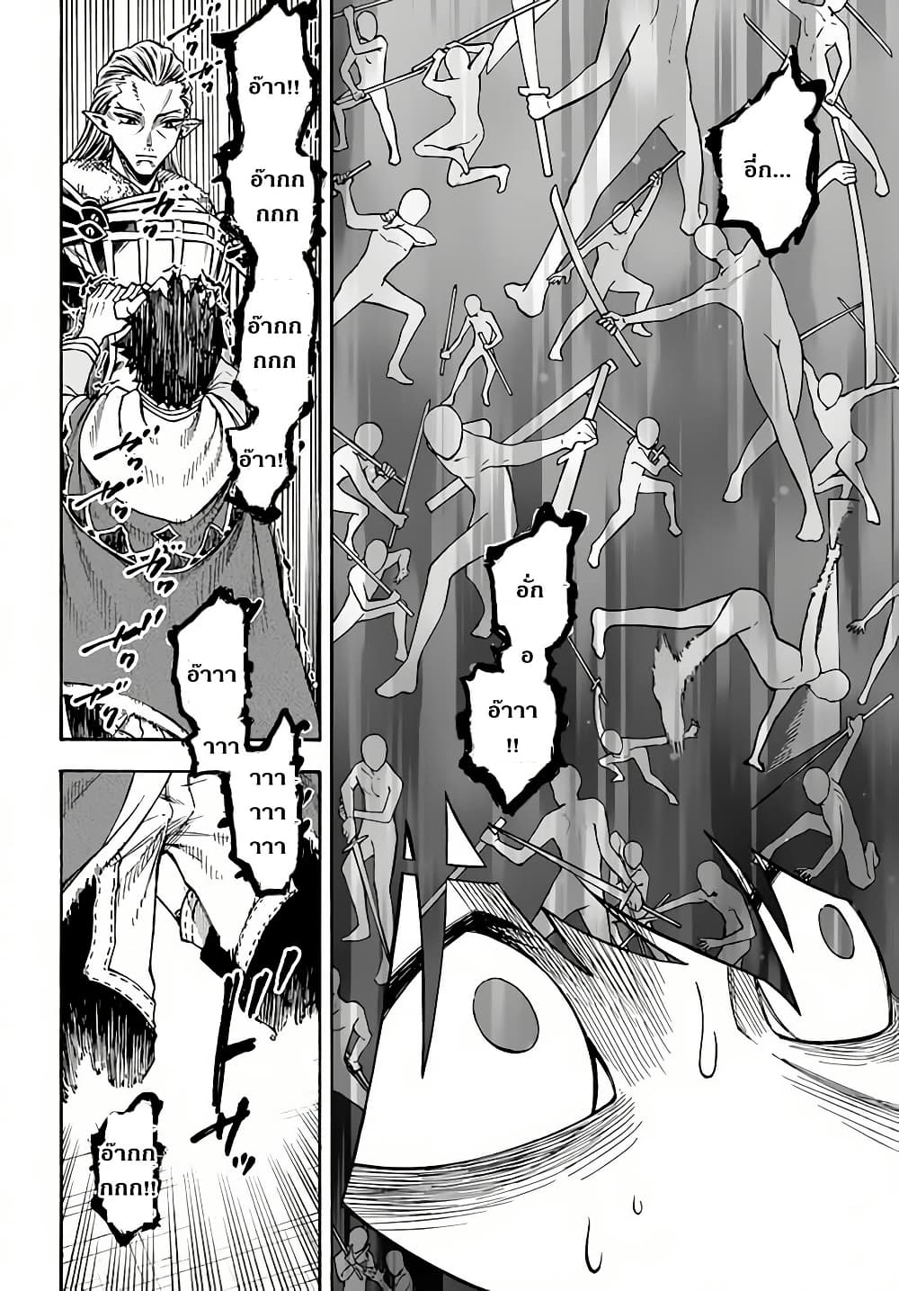 Nito no Taidana Isekai Shoukougun: Saijaku Shoku "Healer" nano ni Saikyou wa Cheat desu ka? page 16