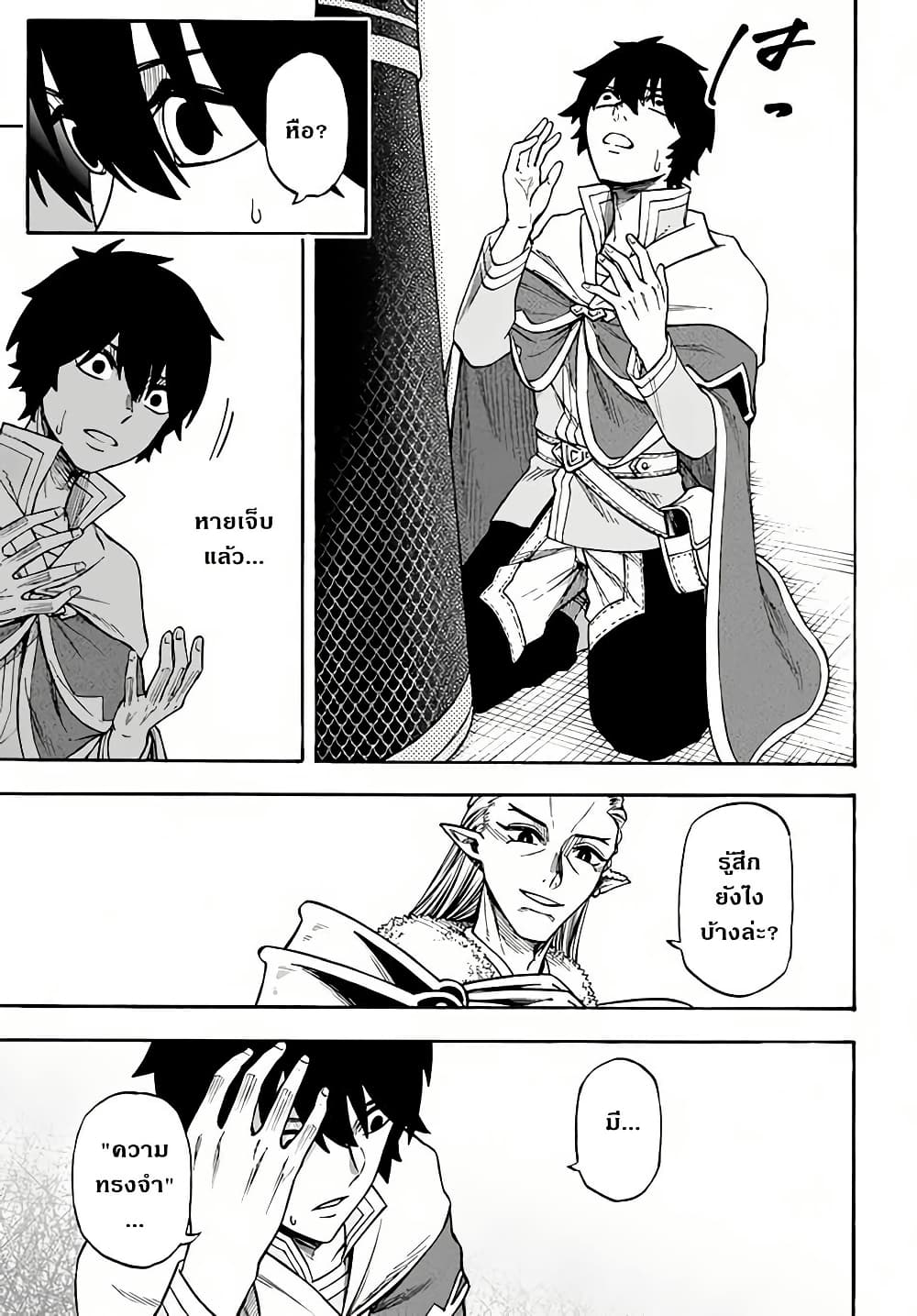 Nito no Taidana Isekai Shoukougun: Saijaku Shoku "Healer" nano ni Saikyou wa Cheat desu ka? page 17