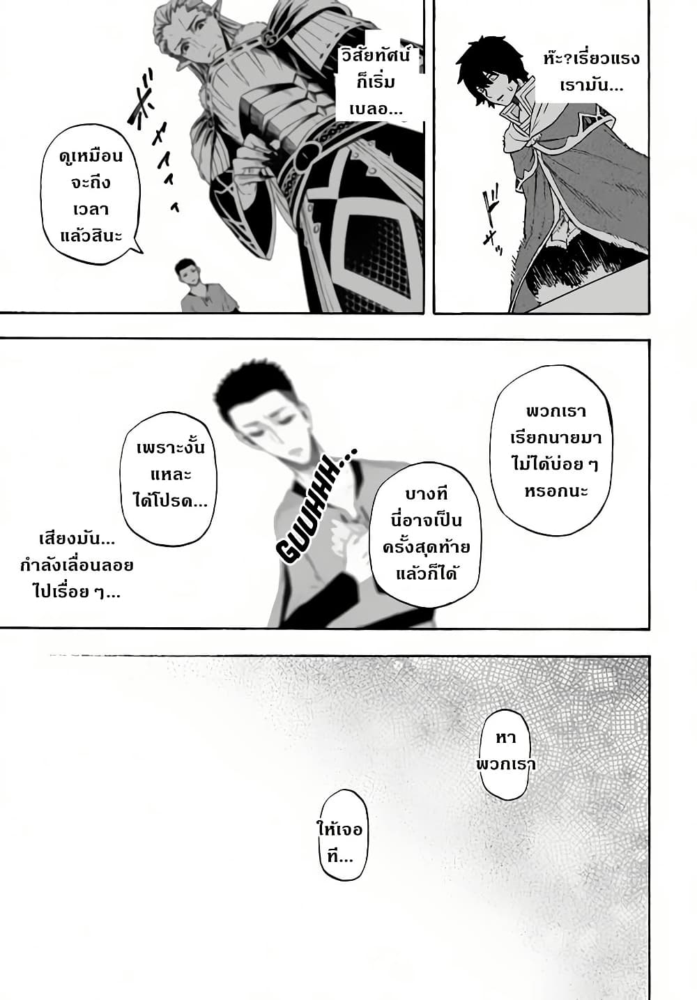 Nito no Taidana Isekai Shoukougun: Saijaku Shoku "Healer" nano ni Saikyou wa Cheat desu ka? page 23