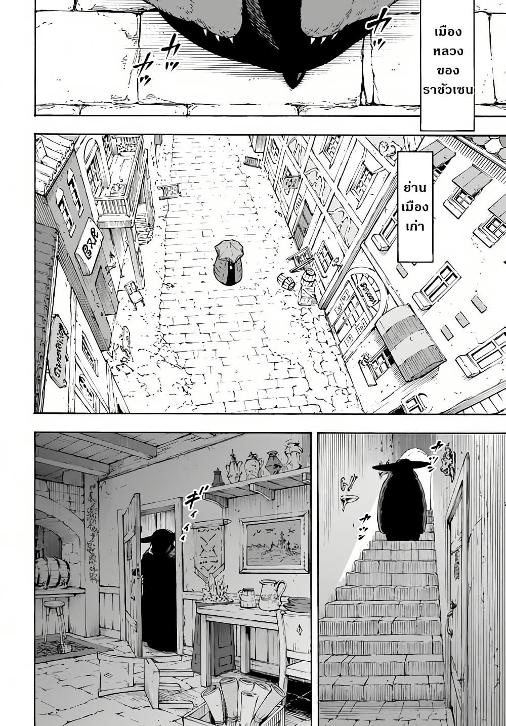 Nito no Taidana Isekai Shoukougun: Saijaku Shoku "Healer" nano ni Saikyou wa Cheat desu ka? page 24