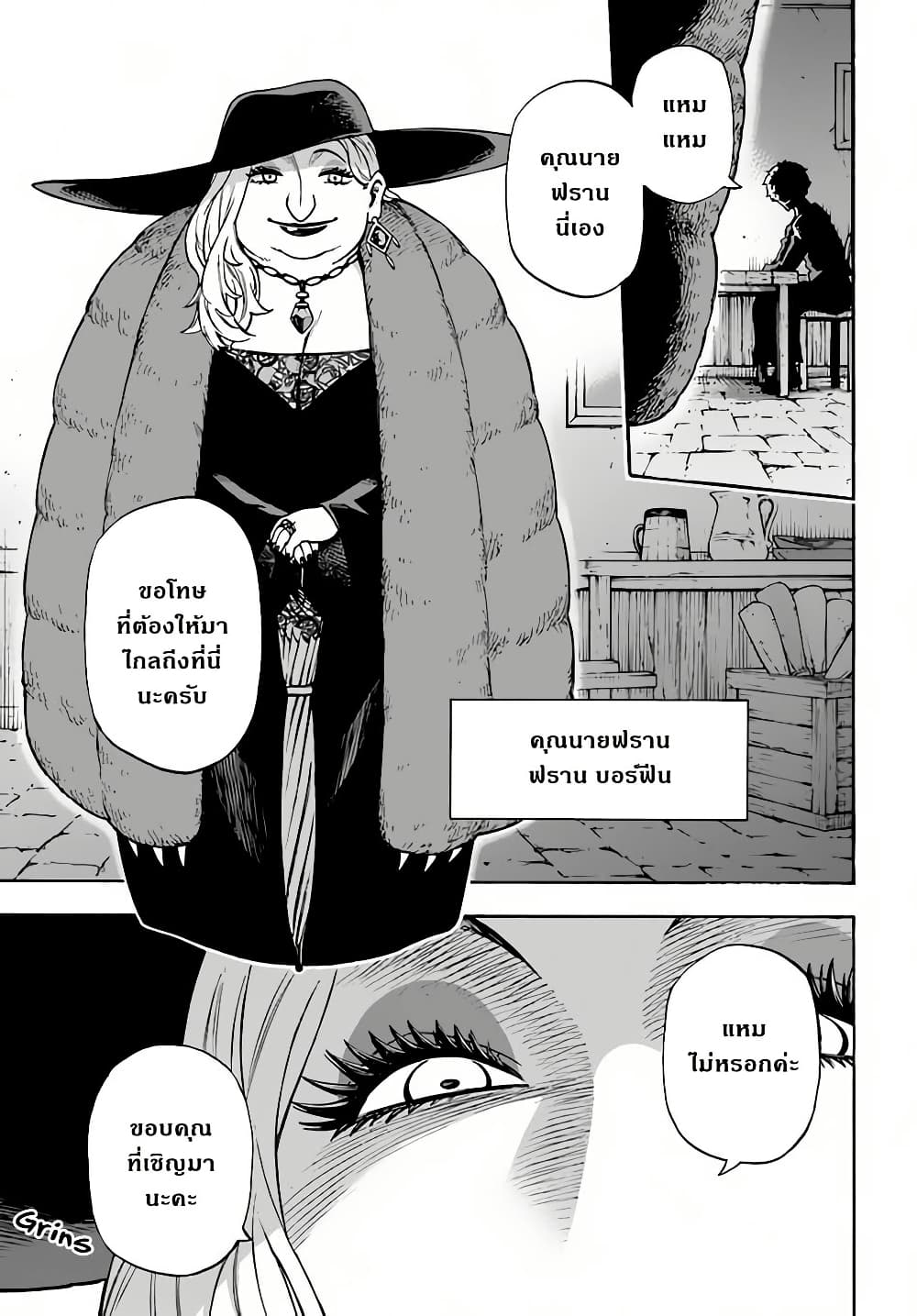 Nito no Taidana Isekai Shoukougun: Saijaku Shoku "Healer" nano ni Saikyou wa Cheat desu ka? page 25