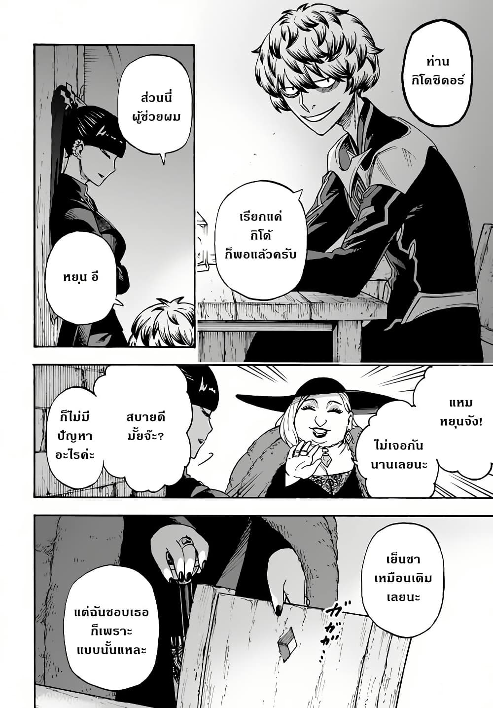 Nito no Taidana Isekai Shoukougun: Saijaku Shoku "Healer" nano ni Saikyou wa Cheat desu ka? page 26