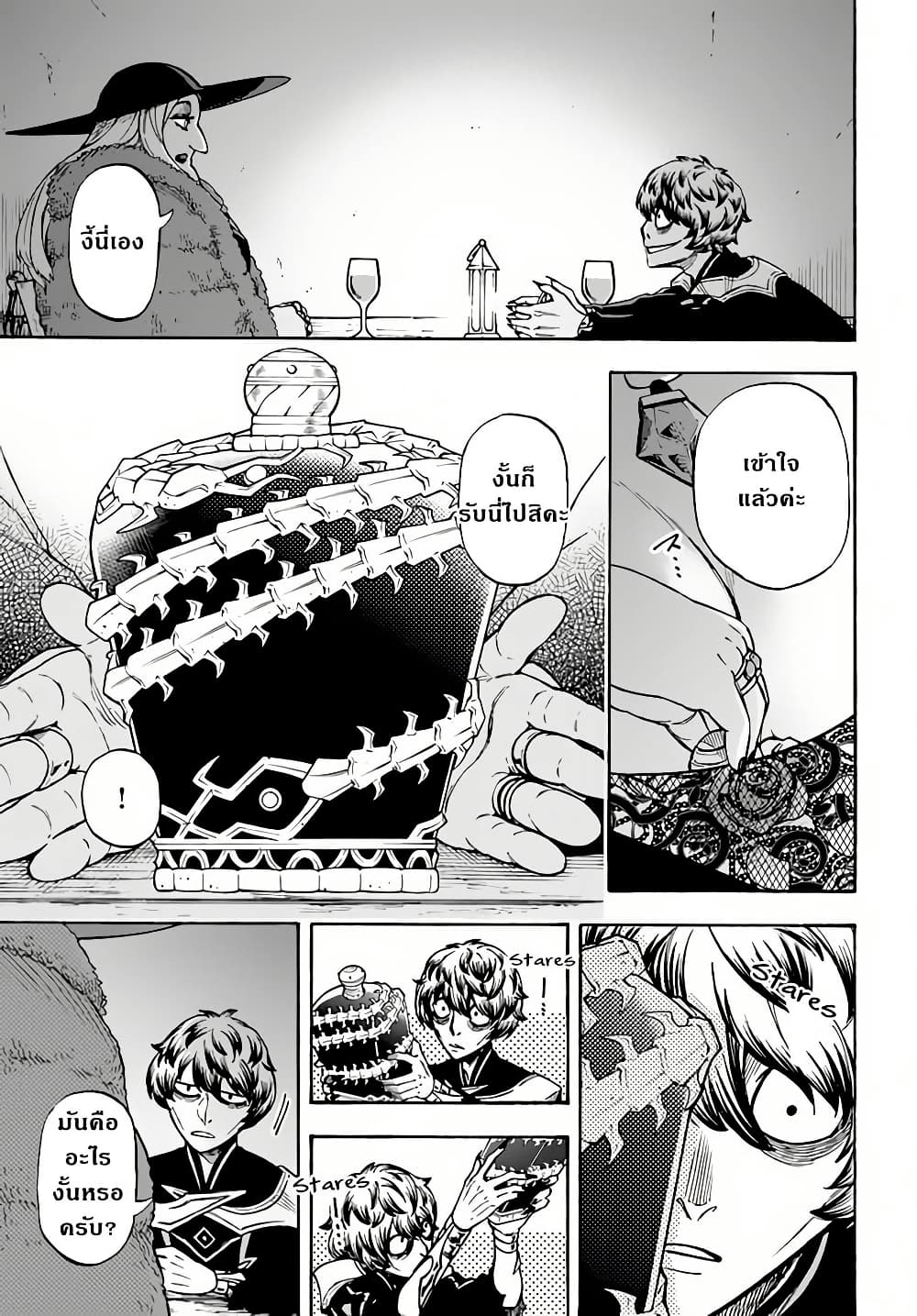 Nito no Taidana Isekai Shoukougun: Saijaku Shoku "Healer" nano ni Saikyou wa Cheat desu ka? page 29