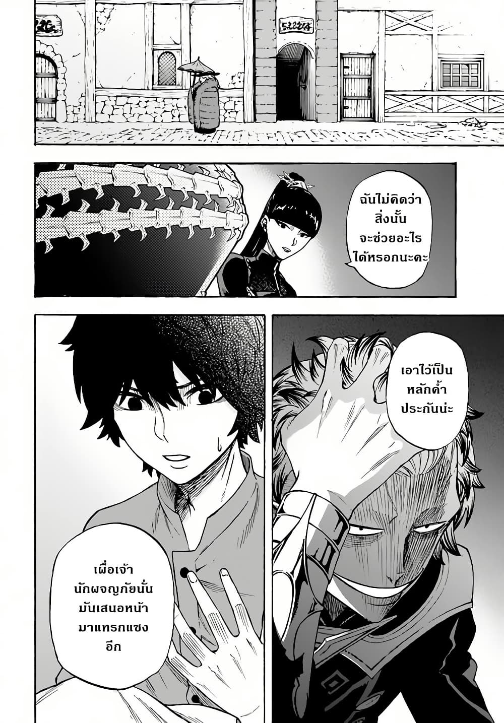 Nito no Taidana Isekai Shoukougun: Saijaku Shoku "Healer" nano ni Saikyou wa Cheat desu ka? page 32