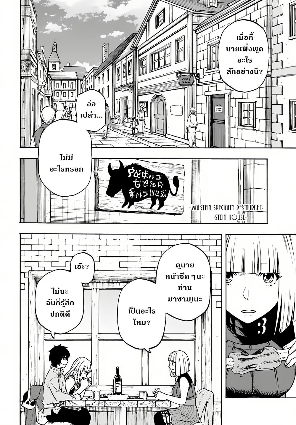Nito no Taidana Isekai Shoukougun: Saijaku Shoku "Healer" nano ni Saikyou wa Cheat desu ka? page 2