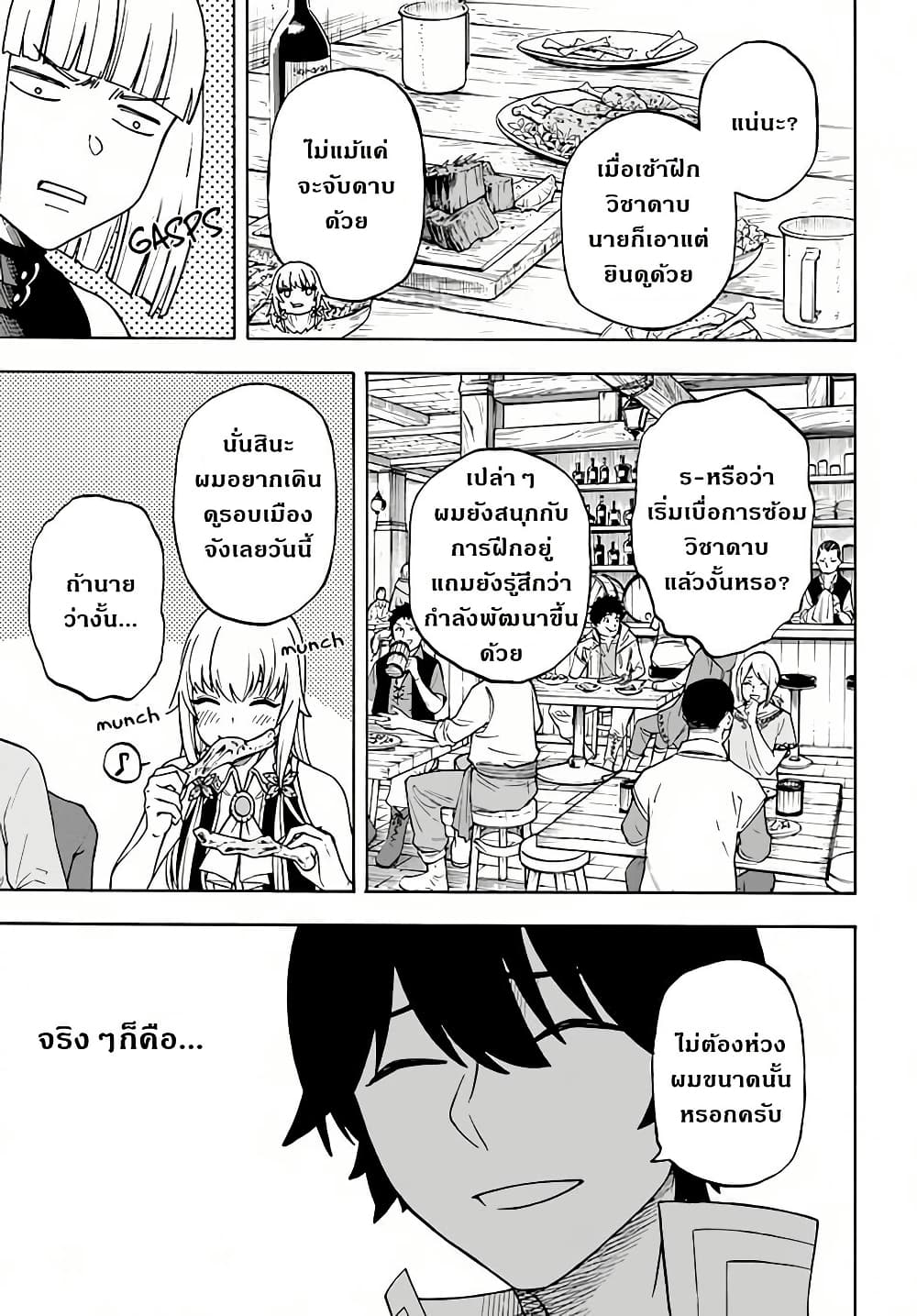 Nito no Taidana Isekai Shoukougun: Saijaku Shoku "Healer" nano ni Saikyou wa Cheat desu ka? page 3