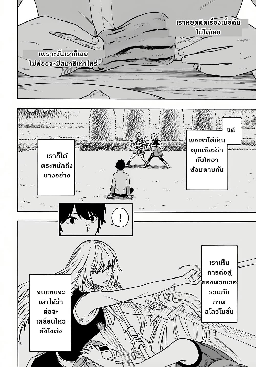 Nito no Taidana Isekai Shoukougun: Saijaku Shoku "Healer" nano ni Saikyou wa Cheat desu ka? page 4