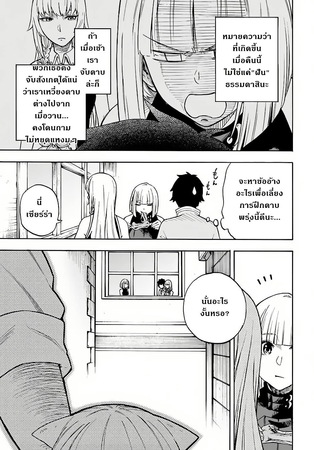 Nito no Taidana Isekai Shoukougun: Saijaku Shoku "Healer" nano ni Saikyou wa Cheat desu ka? page 5