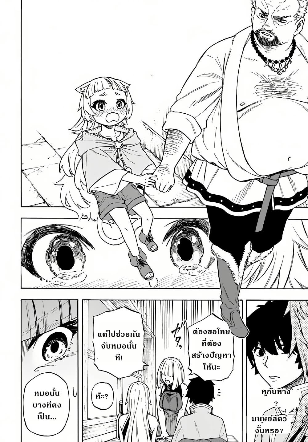 Nito no Taidana Isekai Shoukougun: Saijaku Shoku "Healer" nano ni Saikyou wa Cheat desu ka? page 6