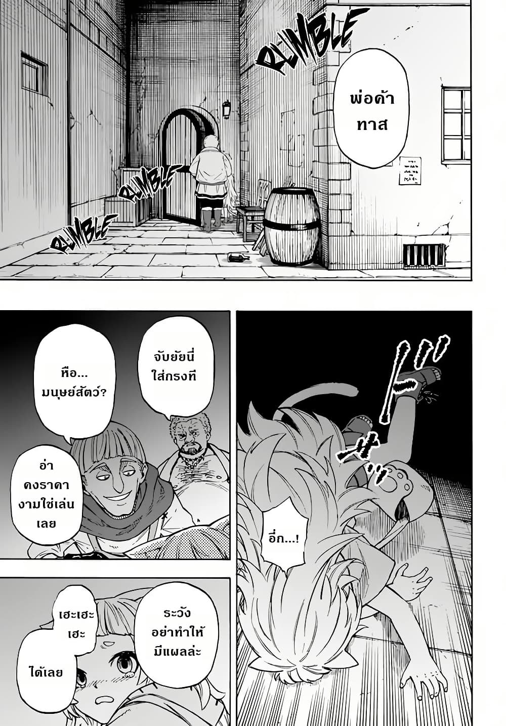 Nito no Taidana Isekai Shoukougun: Saijaku Shoku "Healer" nano ni Saikyou wa Cheat desu ka? page 7