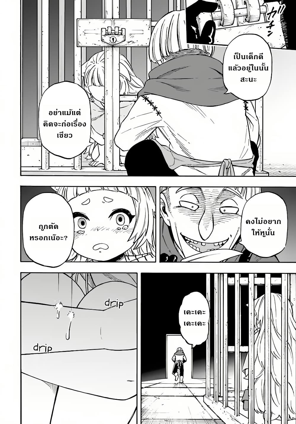 Nito no Taidana Isekai Shoukougun: Saijaku Shoku "Healer" nano ni Saikyou wa Cheat desu ka? page 8