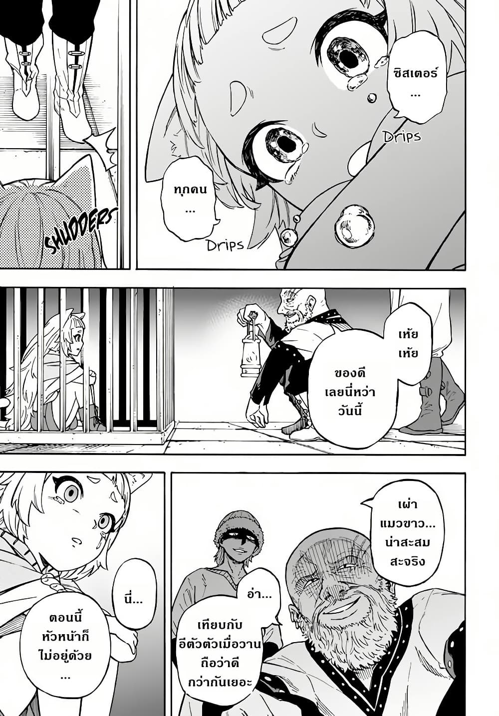 Nito no Taidana Isekai Shoukougun: Saijaku Shoku "Healer" nano ni Saikyou wa Cheat desu ka? page 9