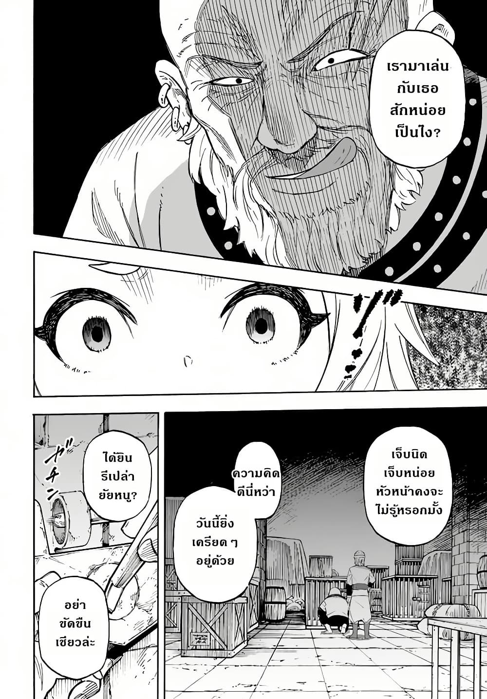 Nito no Taidana Isekai Shoukougun: Saijaku Shoku "Healer" nano ni Saikyou wa Cheat desu ka? page 10
