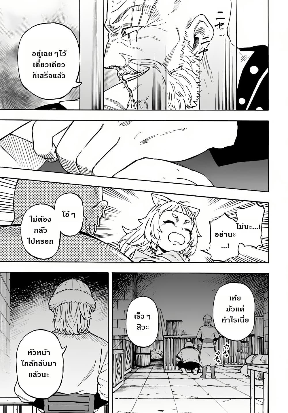 Nito no Taidana Isekai Shoukougun: Saijaku Shoku "Healer" nano ni Saikyou wa Cheat desu ka? page 11