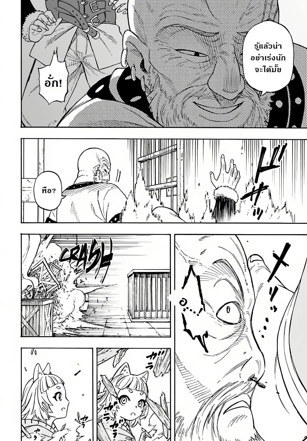 Nito no Taidana Isekai Shoukougun: Saijaku Shoku "Healer" nano ni Saikyou wa Cheat desu ka? page 12