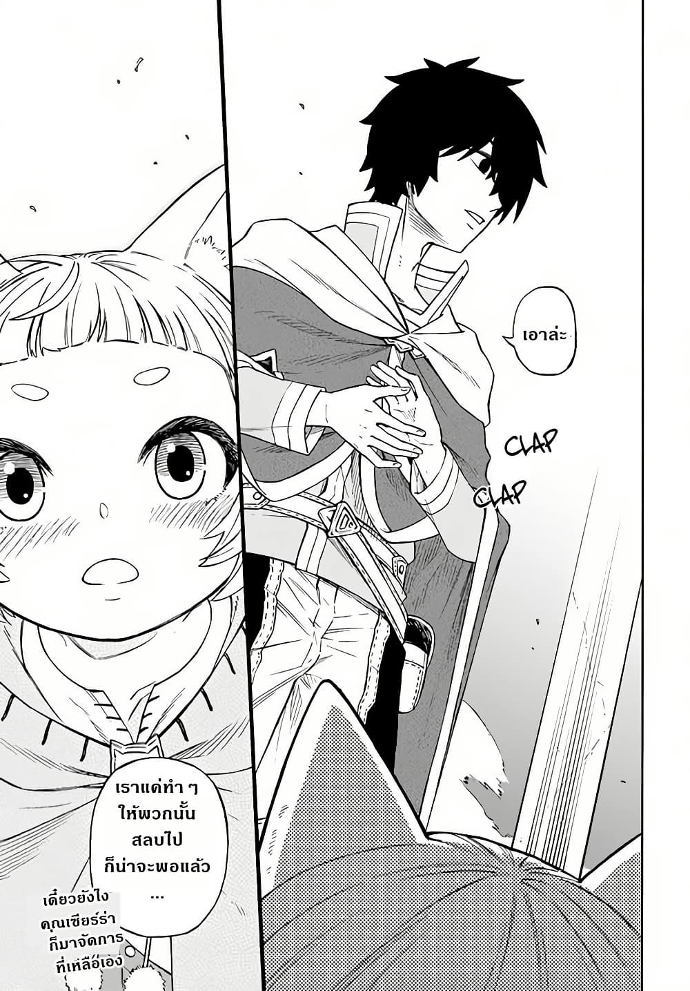 Nito no Taidana Isekai Shoukougun: Saijaku Shoku "Healer" nano ni Saikyou wa Cheat desu ka? page 13