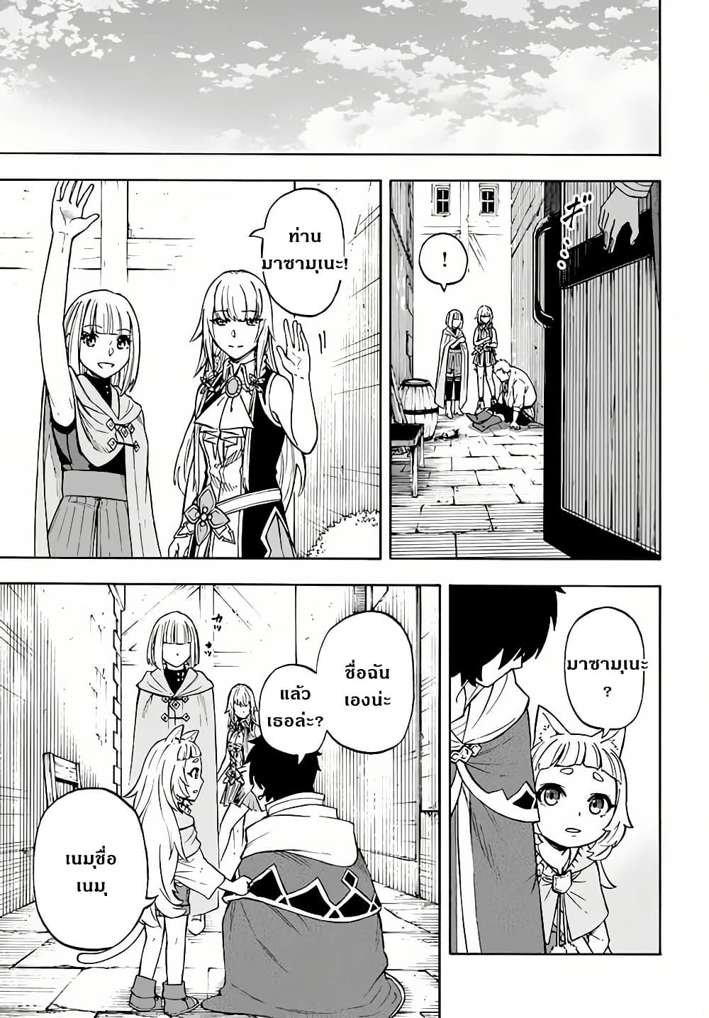 Nito no Taidana Isekai Shoukougun: Saijaku Shoku "Healer" nano ni Saikyou wa Cheat desu ka? page 15