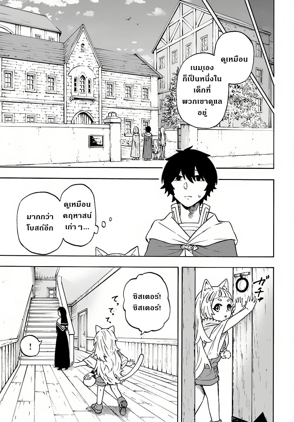 Nito no Taidana Isekai Shoukougun: Saijaku Shoku "Healer" nano ni Saikyou wa Cheat desu ka? page 17